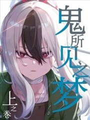 精绝古城
